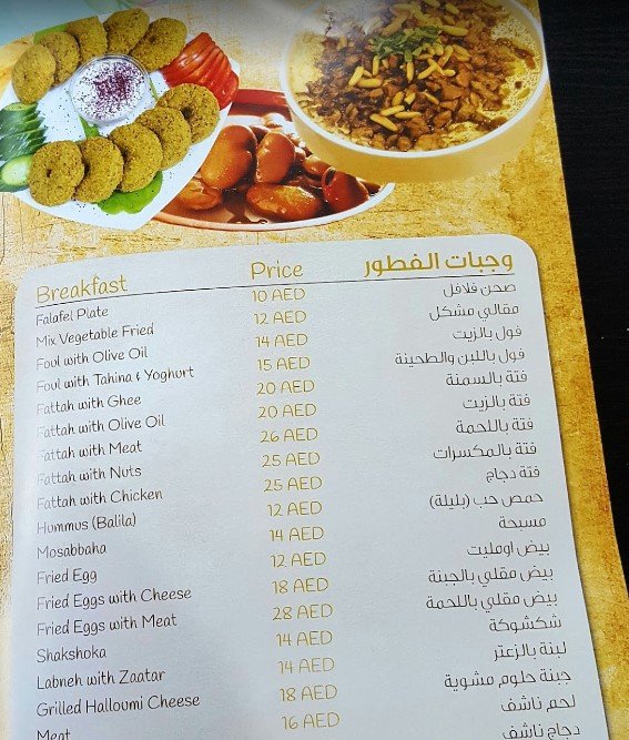 مطعم الفرح منيو