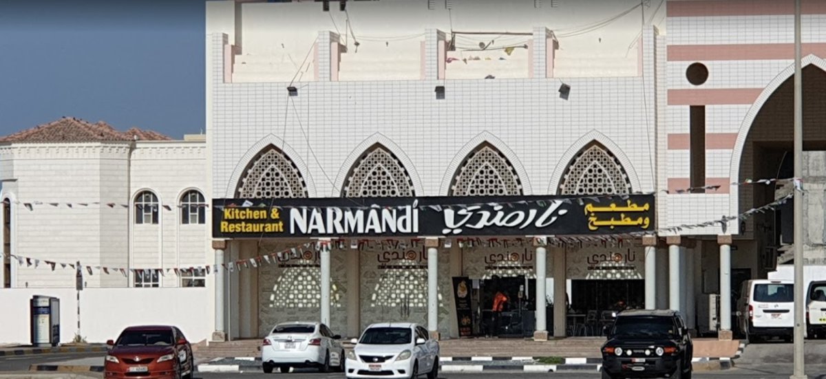 مطعم نار المندي ( الأسعار + المنيو + الموقع )