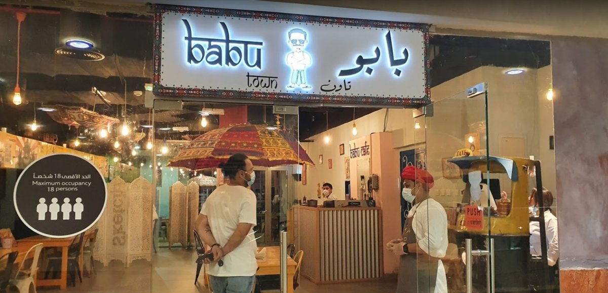 مطعم بابو تاون ( الأسعار + المنيو + الموقع )