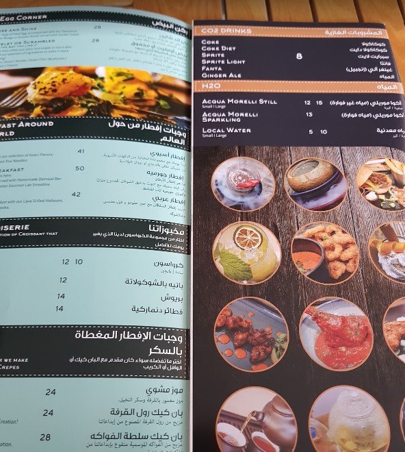 منيو مطعم جورميه لاب