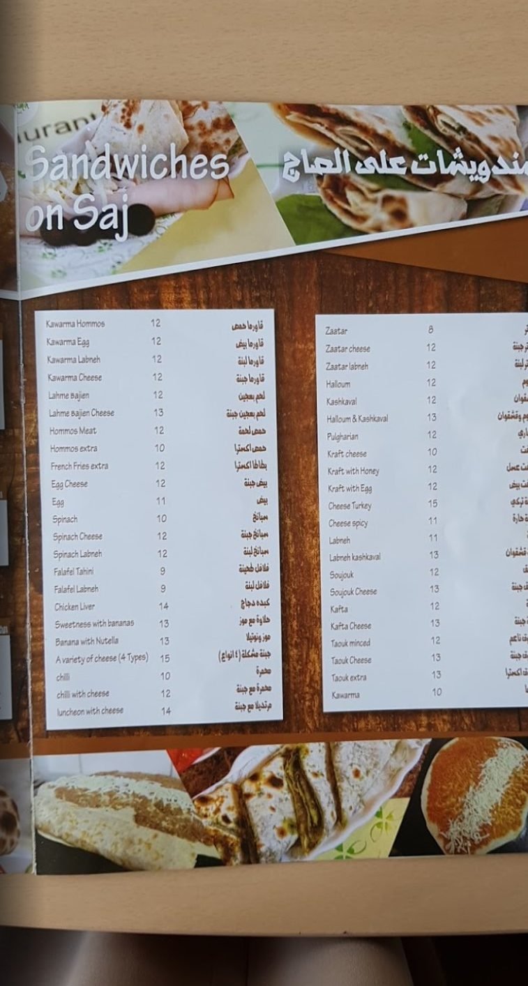  مطعم ندى الياسمين منيو