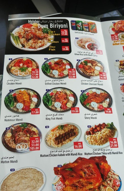 منيو مطعم مندي الوطني