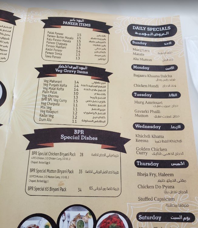 منيو مطعم قصر البرياني