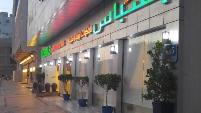 مطعم بيسباس ( الأسعار + المنيو + الموقع )