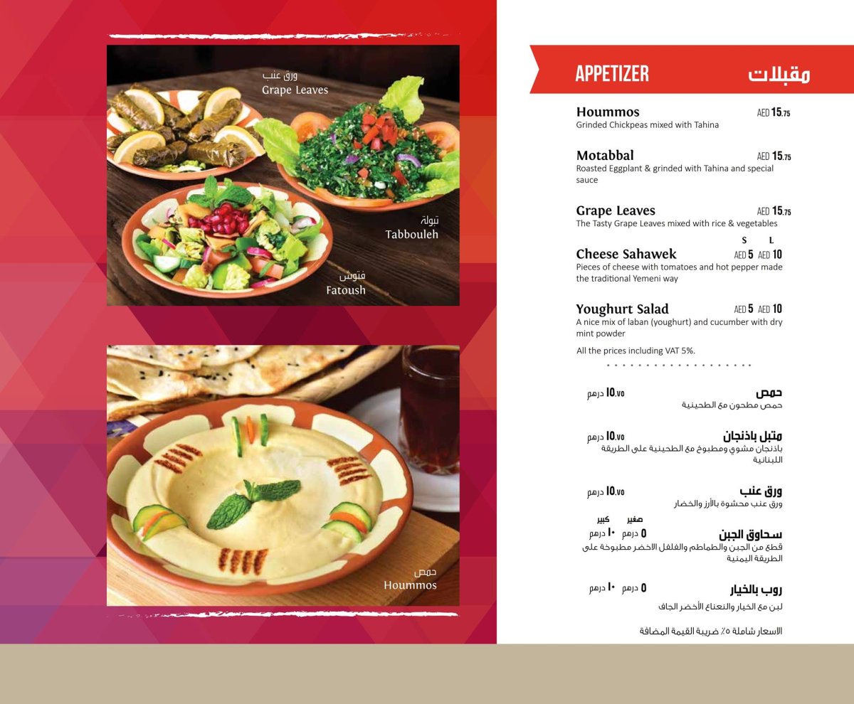 منيومطعم بيسباس