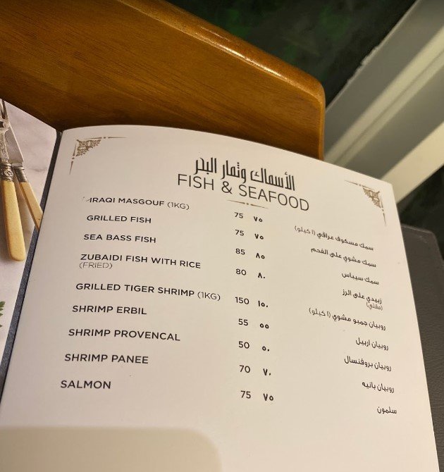 منيومطعم كباب اربيل العراقى