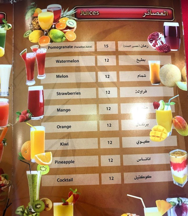 مطعم ومشاوي الخيزران منيو