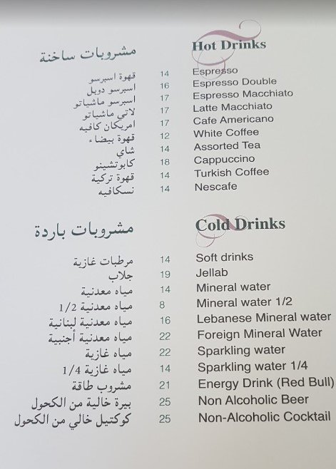 مطعم عبدالوهاب جزيرة السعديات منيو