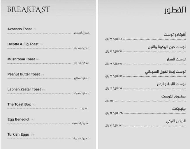 مطعم سوشل ابو ظبى منيو