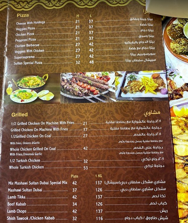 منيو مطعم فلافل سلطان دبي ابوظبي