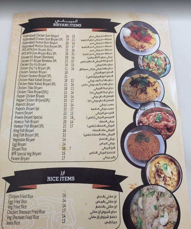 مطعم قصر البرياني منيو