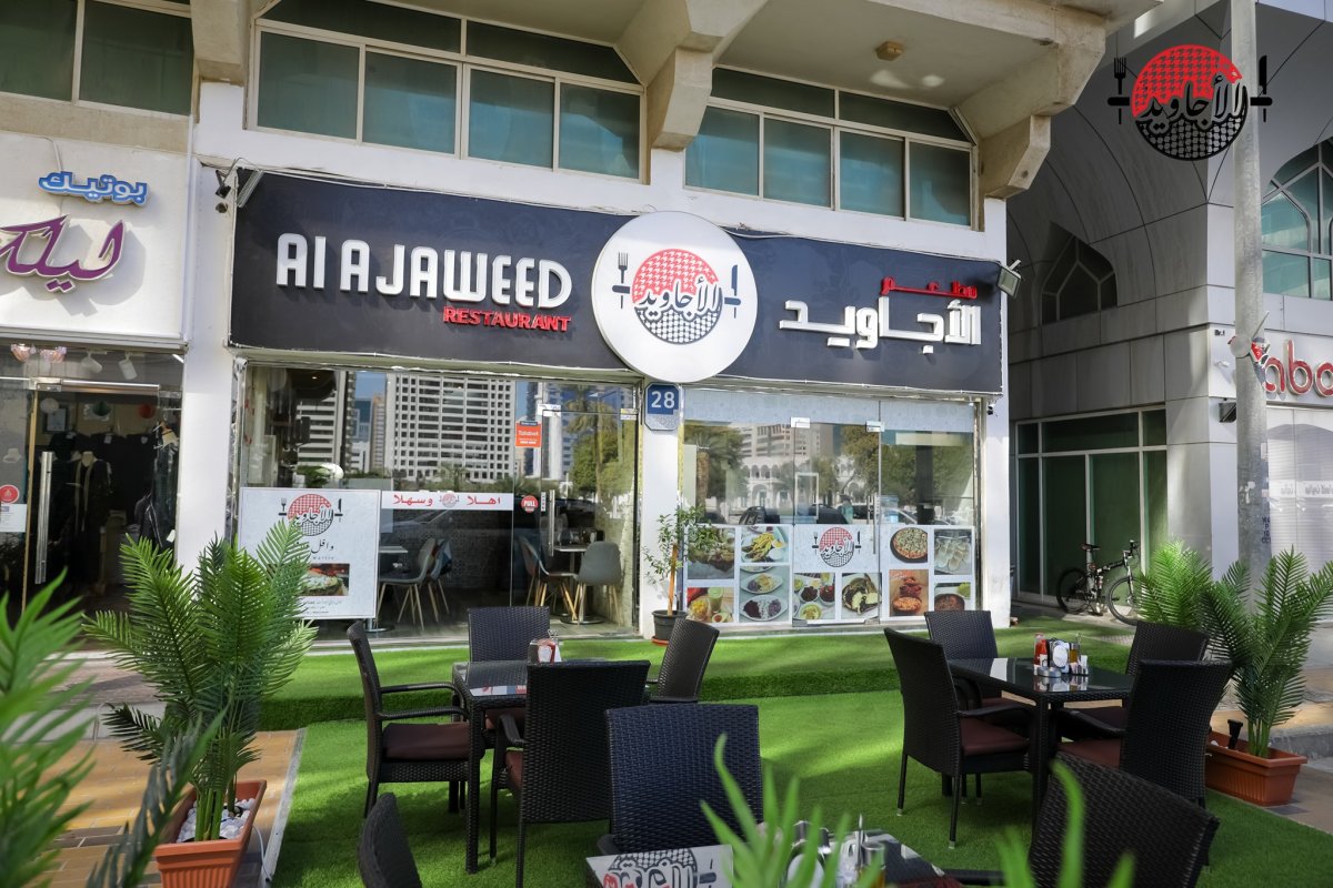 مطعم الاجاويد ( الأسعار + المنيو + الموقع )