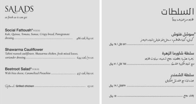 منيو مطعم سوشل ابو ظبى