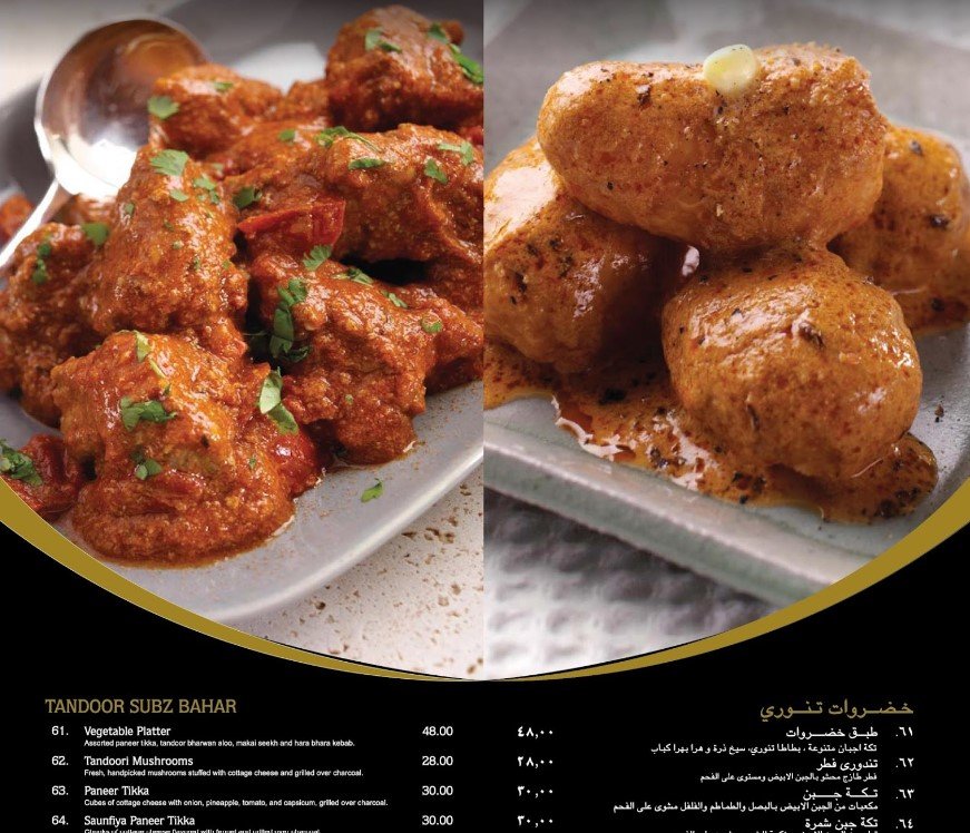 منيو مطعم موتيماهل ابو ظبى