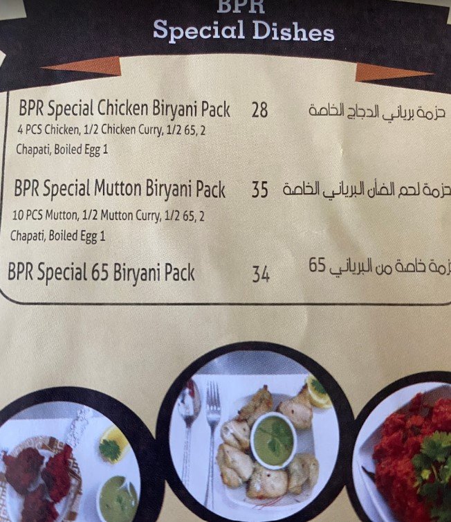 مطعم قصر البرياني منيو