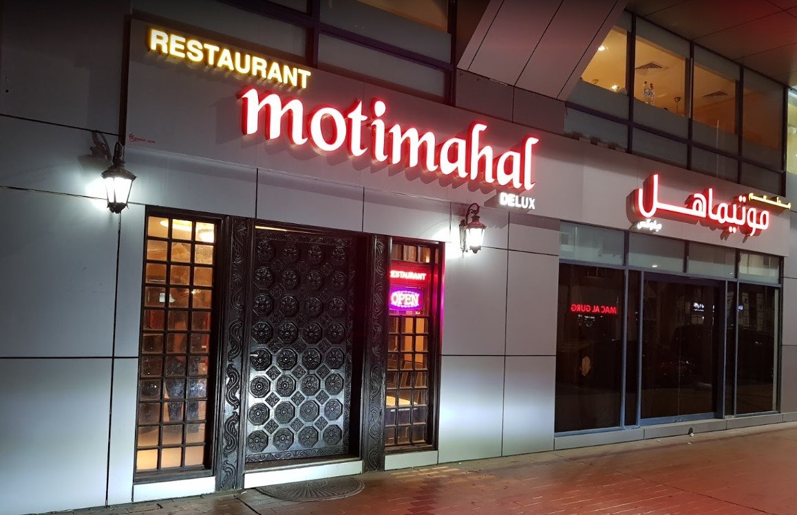 مطعم موتيماهل ابو ظبى ( الأسعار + المنيو + الموقع )