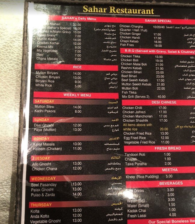 منيو مطعم سحر Sahar