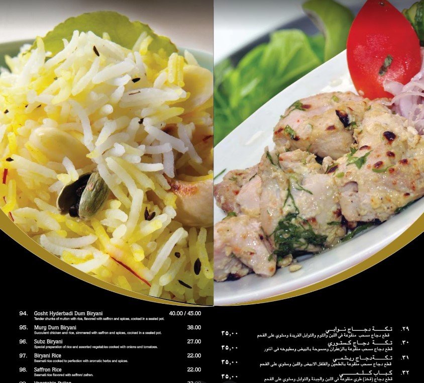 مطعم موتيماهل ابو ظبى منيو 