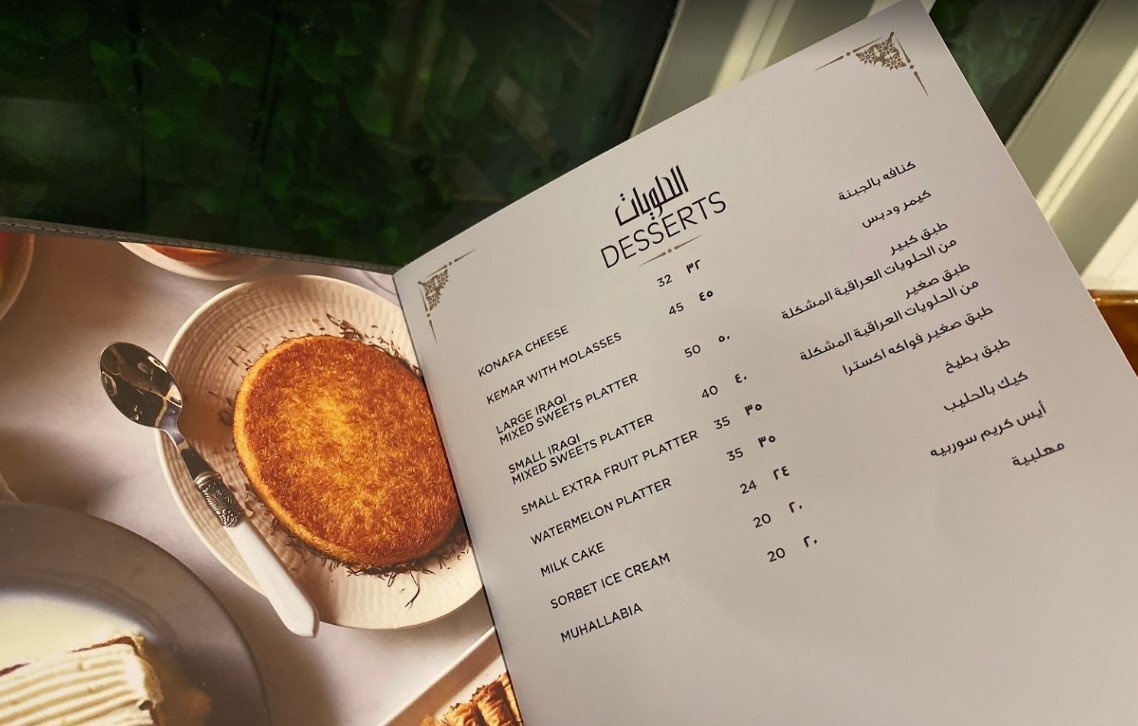 مطعم كباب اربيل العراقى منيو