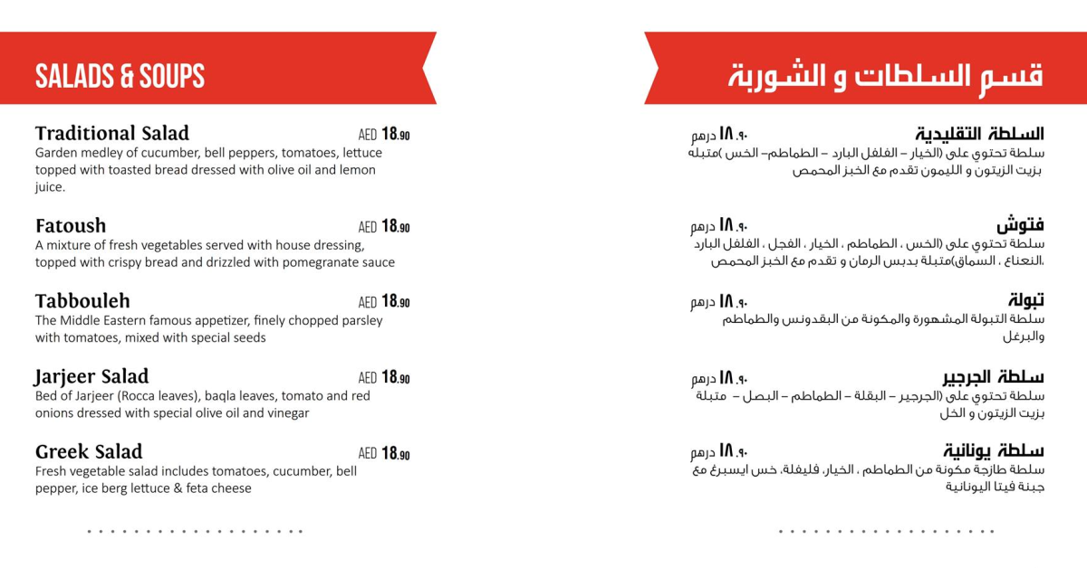 منيومطعم بيسباس