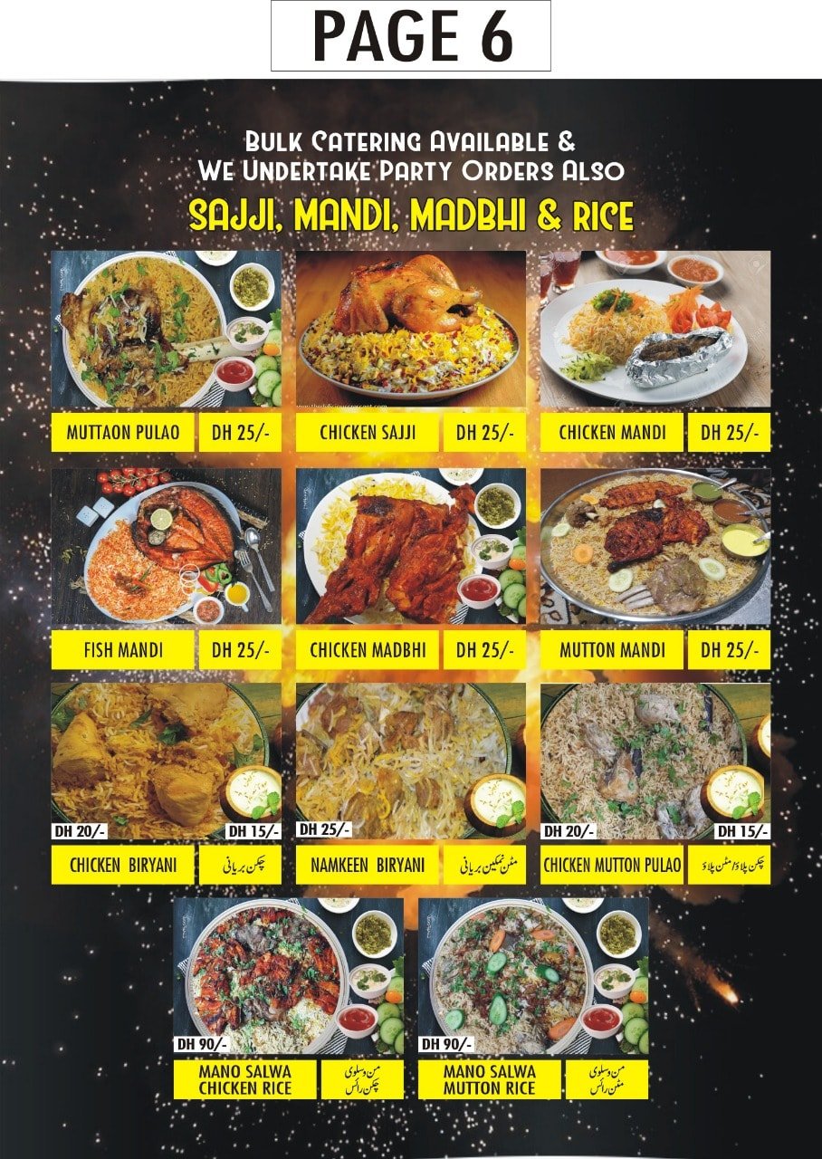 منيو مطعم المن والسلوى