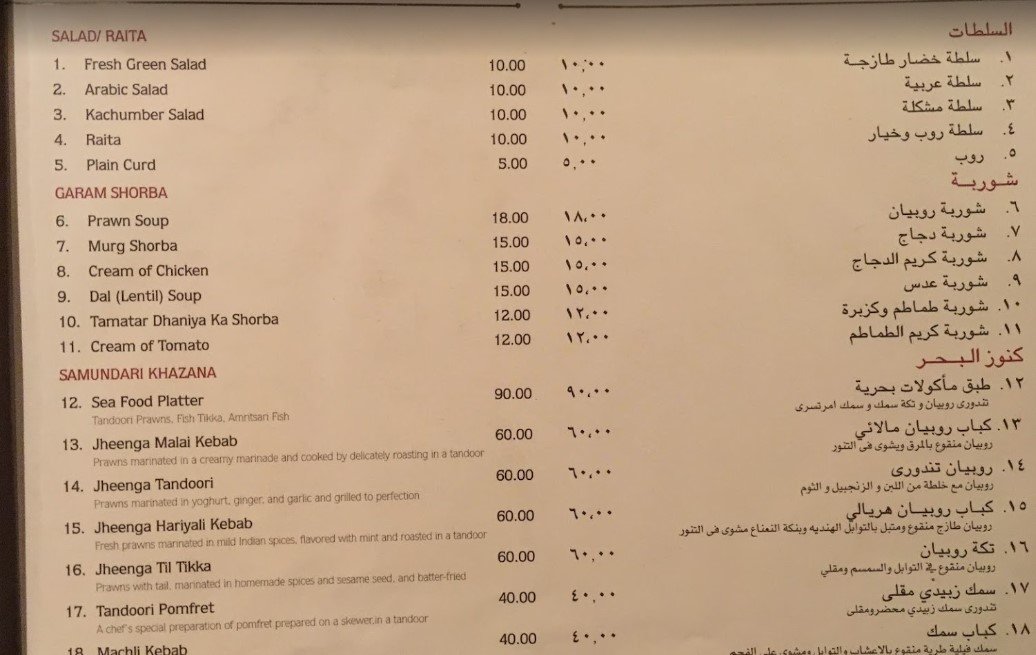 منيو مطعم موتيماهل ابو ظبى