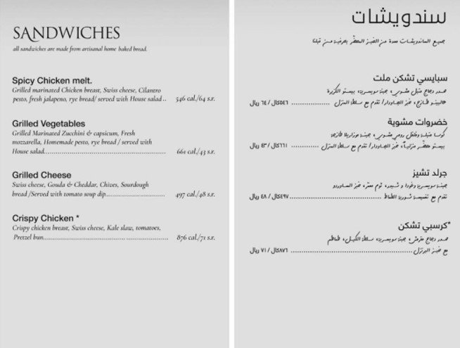 منيو مطعم سوشل ابو ظبى
