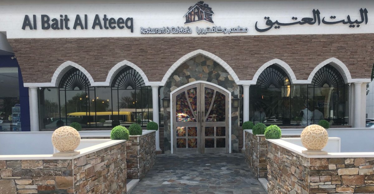 مطعم البيت العتيق ( الأسعار + المنيو + الموقع )