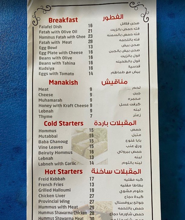 منيومطعم و كافتيريا كرم بيروت