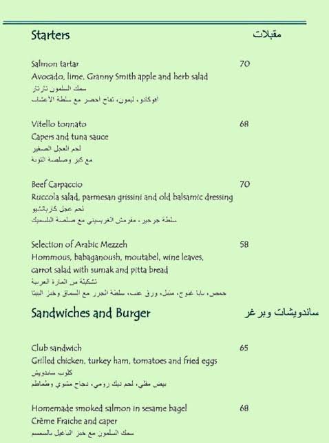 منيو مطعم بالم أفينيو دبي