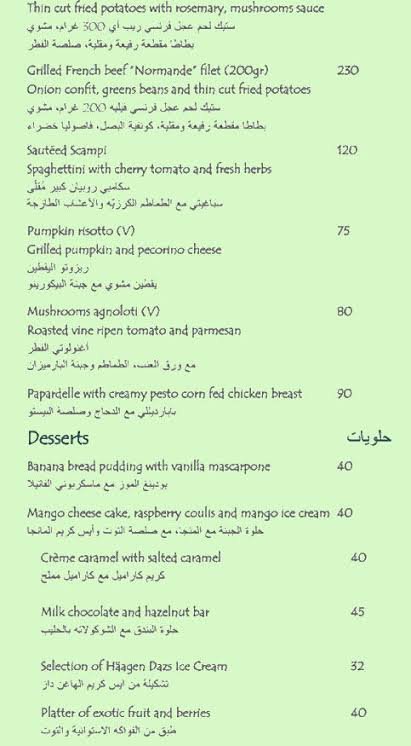 منيو بالم أفينيو دبي
