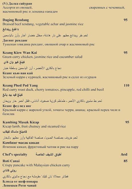منيو مطعم بيتش كومبرز دبي