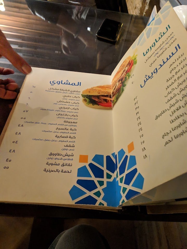 منيو مطعم ومقهى الشرفة 