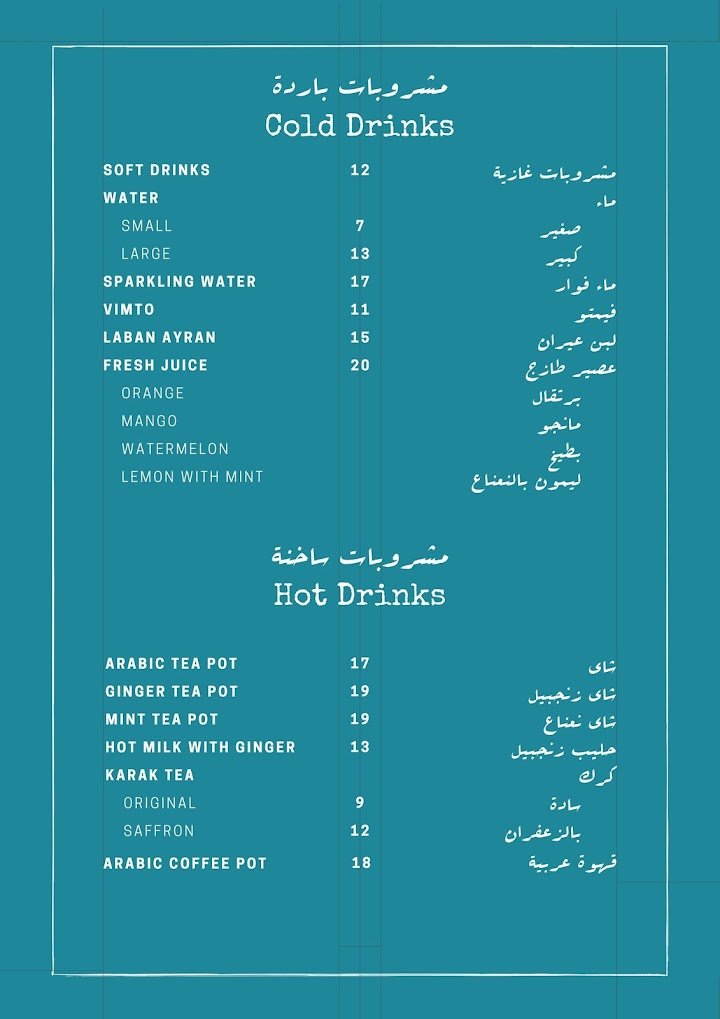 رقم مطعم الفنر للمأكولات البحرية