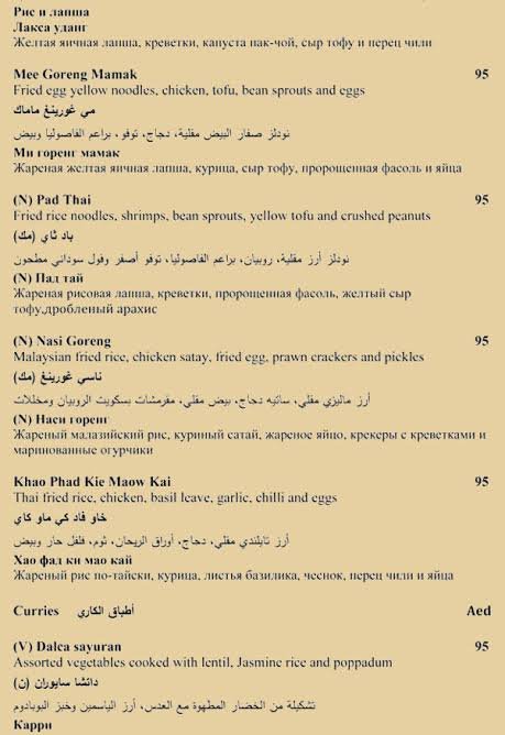 منيو مطعم بيتش كومبرز 