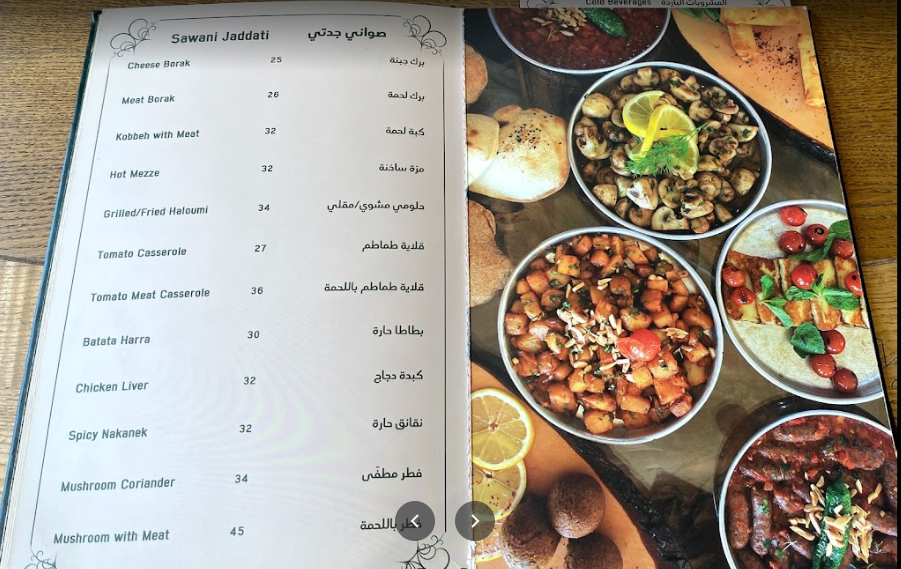 منيو مطعم ايفيكانا دبي