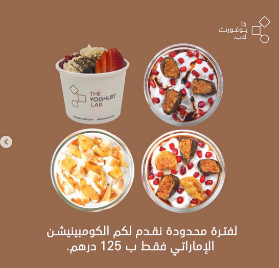 مطعم ذا يوقرت لاب