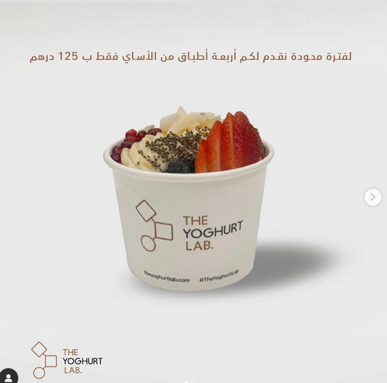 مطعم ذا يوقرت لاب دبي (الأسعار + المنيو + الموقع )