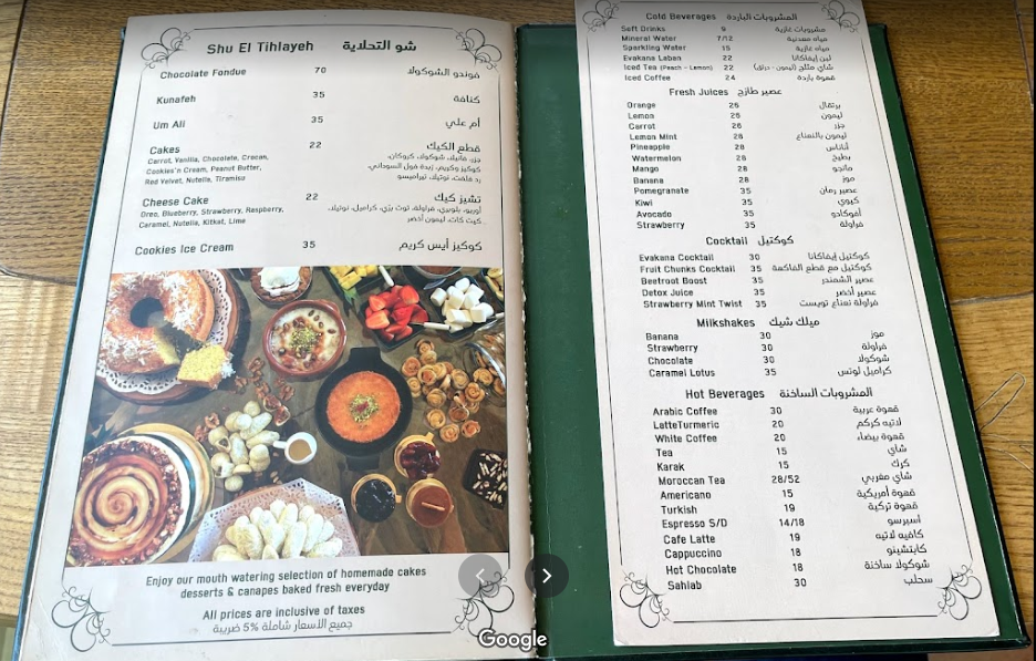 منيو مطعم ايفيكانا