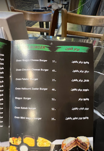 منيو مطعم راس بيروت