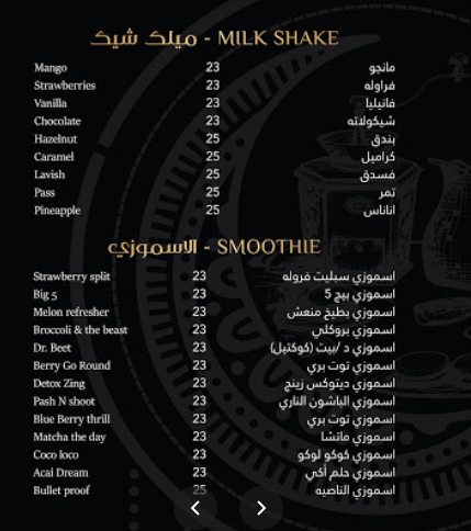 منيو الناصية كافيه البرشاء