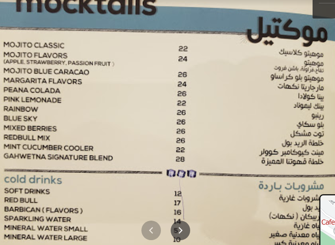 منيو قهوتنا كافيه البرشاء