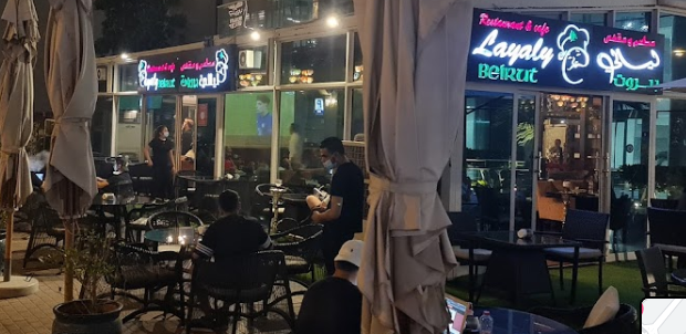 مطعم ومقهى ليالي بيروت‎‎ (الأسعار+المنيو+ الموقع)