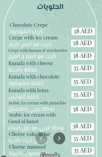 منيو مطعم القيمرية مارينا دبي