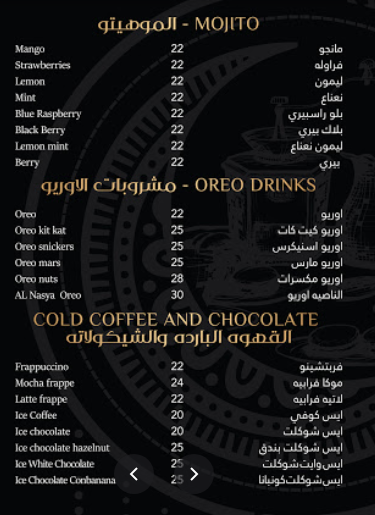  الناصية كافيه البرشاء