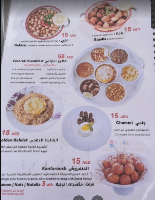 منيو مطعم السيف 