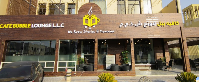 بابل شيشة لاونج جميرا (الأسعار + المنيو + الموقع )