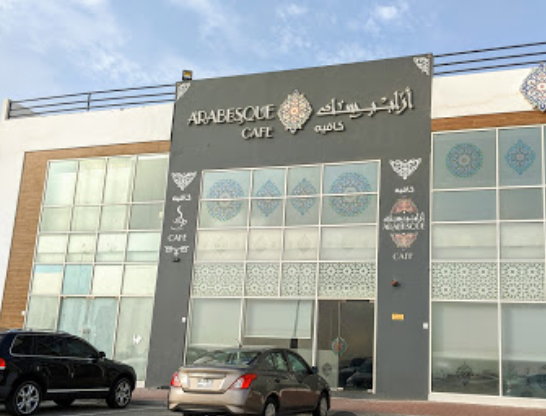 كافيه ارابيسك 