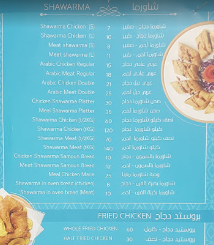 منيو مطعم وكافيه ليالي البرشا دبي