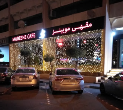 موبينز كافيه 